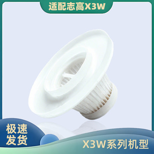 配件过滤网过滤芯 适配chigo志高X3W无线车载吸尘器原装