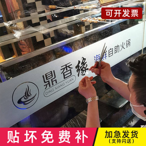 玻璃门腰线贴广告贴纸公司LOGO