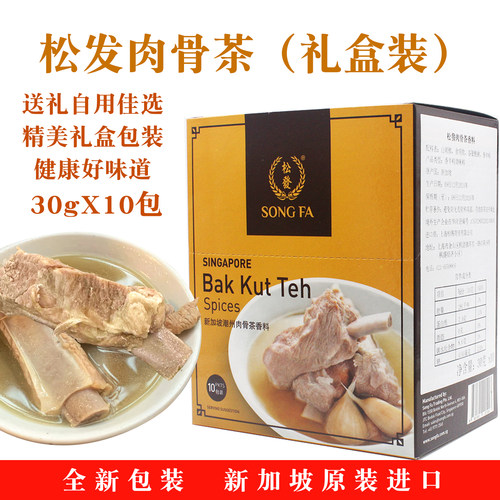 新加坡松发肉骨茶香料礼盒装