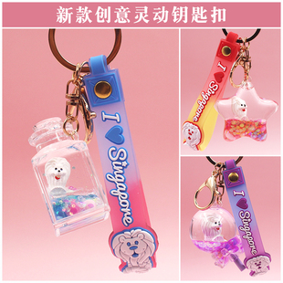 八个 新加坡流沙钥匙扣机场旅游鱼尾狮小纪念品可爱挂件伴手礼 包邮