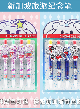 新加坡旅游纪念品圆珠笔鱼尾狮卡通按动中性笔套装子弹头蓝色包邮