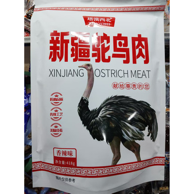 塔漠西北新疆鸵鸟肉干418g袋装五香味香辣味手撕肉干休闲零食