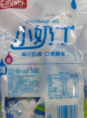 新疆特产域尚同乐小奶丁健康休闲零食居家办公佳品158g