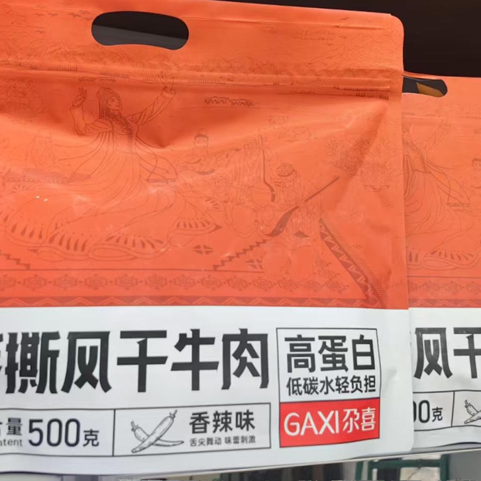 新疆尕喜手撕风干牛肉500g卤制酱牛肉干独立包装追剧零食肉铺