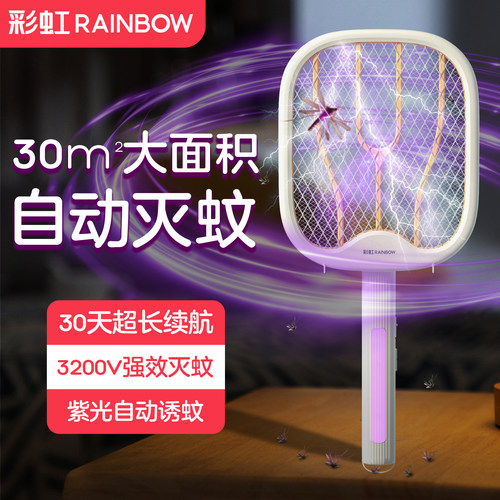 rainbow彩虹四川成都充电电蚊拍