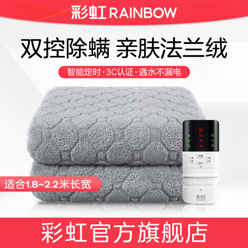 双控调温法兰绒电热毯