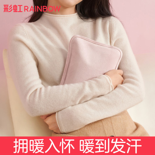 rainbow彩虹暖手宝电热