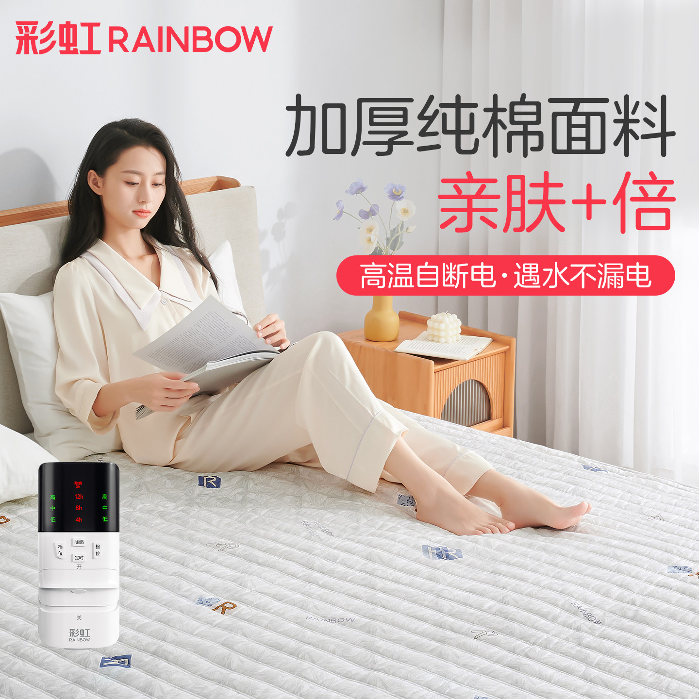 彩虹纯棉电热毯双人2026新款电褥子暖单人双控调温正品官方旗舰店
