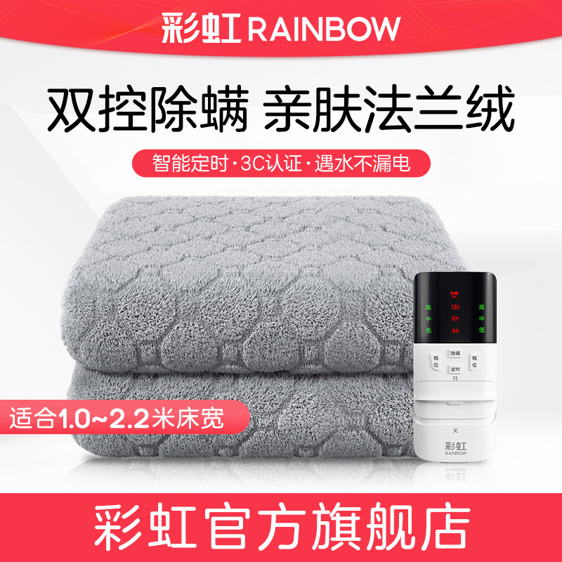 彩虹电热毯双人双控调温国风绒面单人电褥子家用官方旗舰店正品,生活电器,电热毯/电热垫/电热地毯,淘宝优惠券,粉丝福利购,淘宝优惠卷