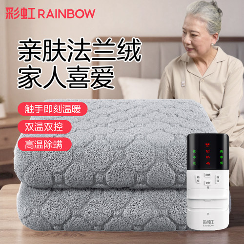 彩虹学生宿舍可用旗舰店电热毯