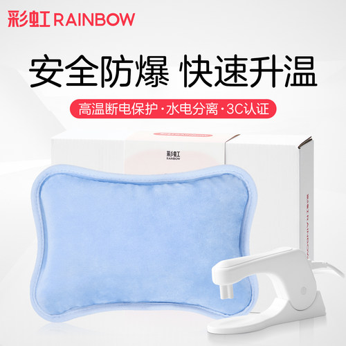 rainbow彩虹成都暖手热水袋
