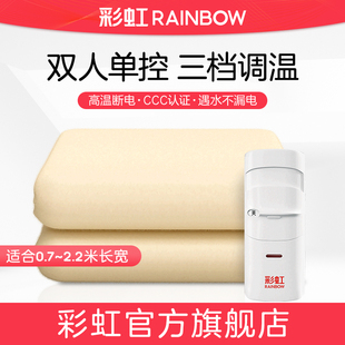 彩虹电热毯家用双人学生宿舍床安全2025恒温单人电褥子旗舰店正品
