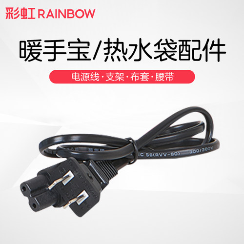 暖手热水袋彩虹旗舰店配件