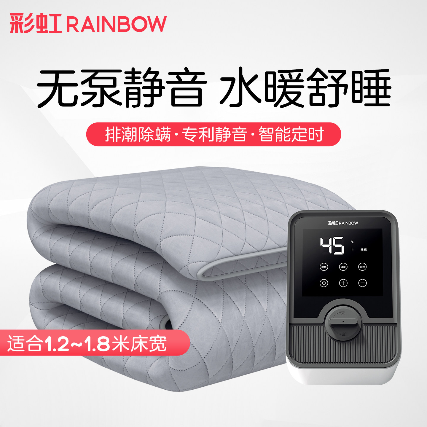 彩虹舒适绒电热毯无泵双人电褥子调温安全防水干热除螨调温型双人