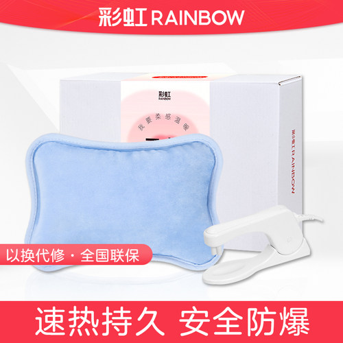rainbow彩虹成都暖手热水袋