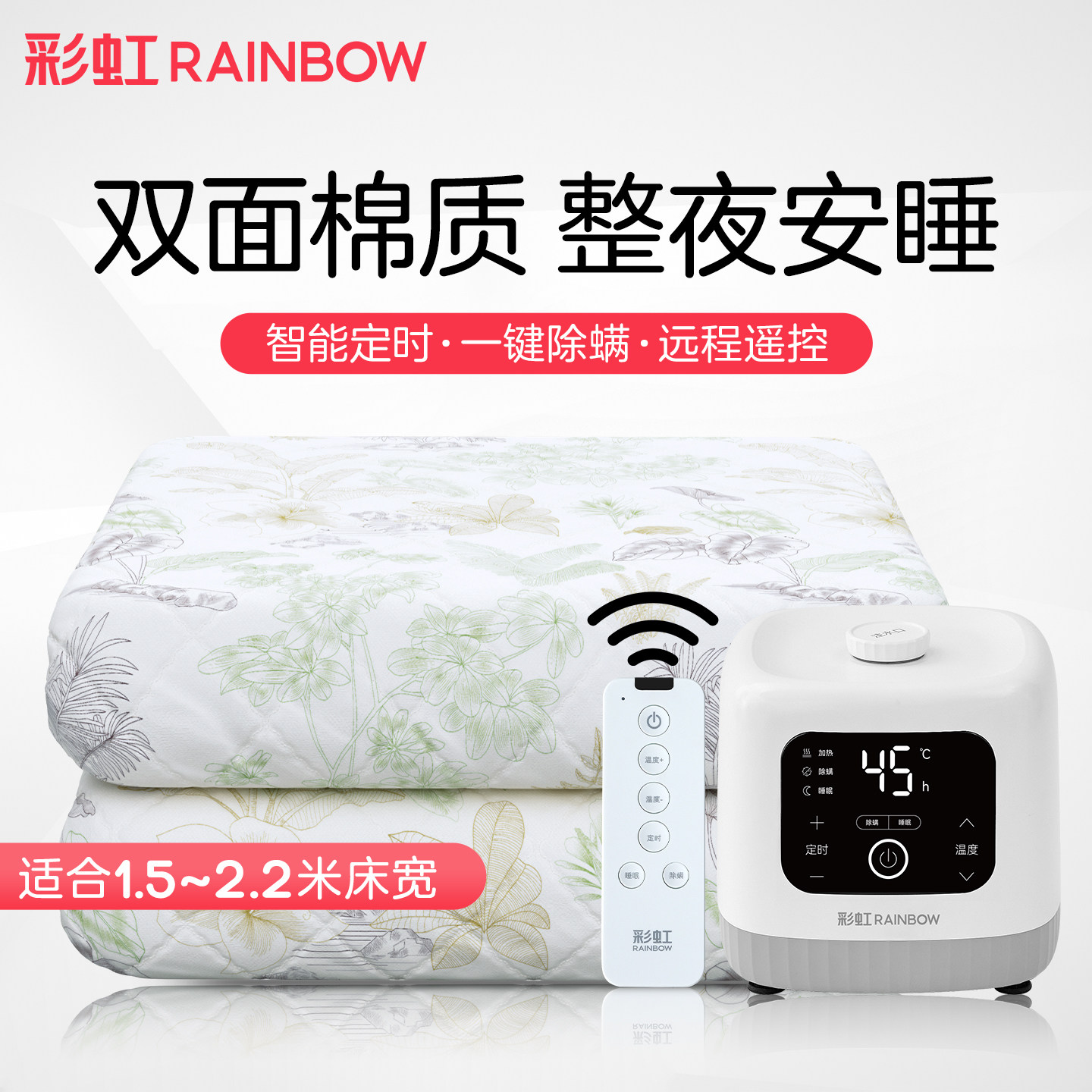 彩虹电热毯水暖毯恒温水暖床垫双人大床水循环毯舒适型官方旗舰店