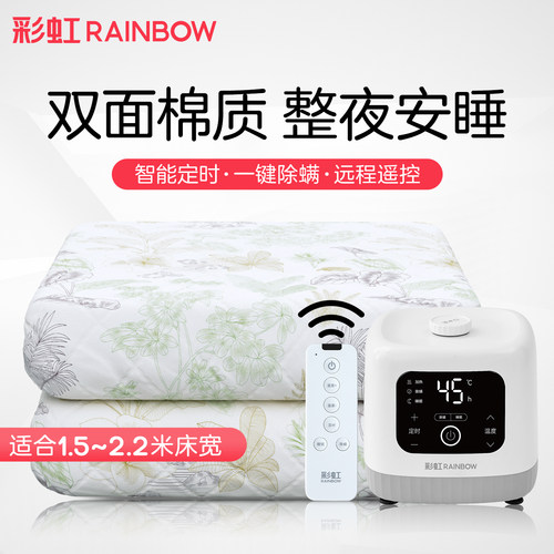 彩虹电热毯水暖恒温床垫双人