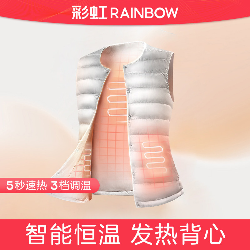 彩虹发热电热马甲背心充电自发热全身冬防寒保暖送长辈旗舰店正品
