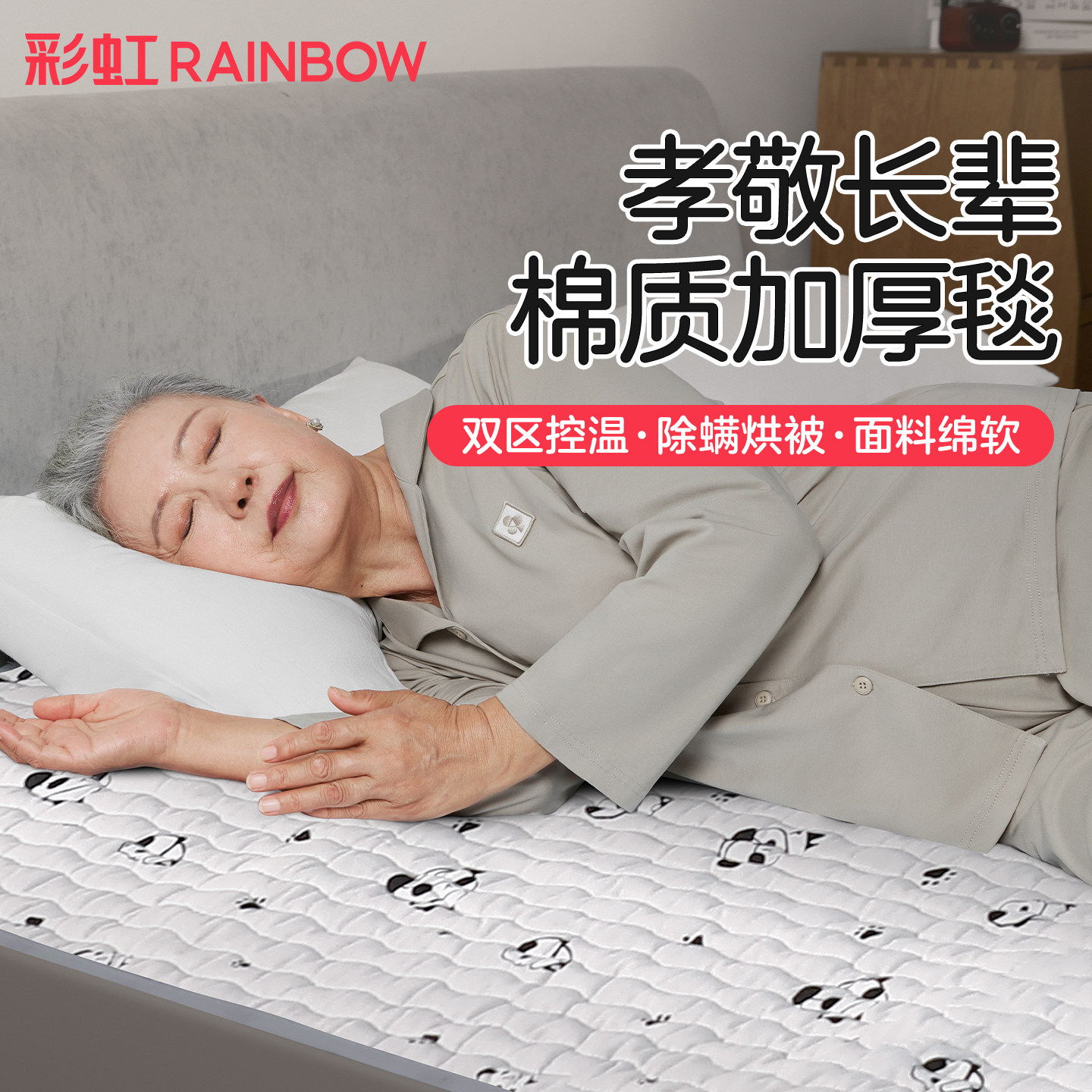 彩虹电热毯双人双控家用加厚单人电褥子高端调温智能安全双温加大
