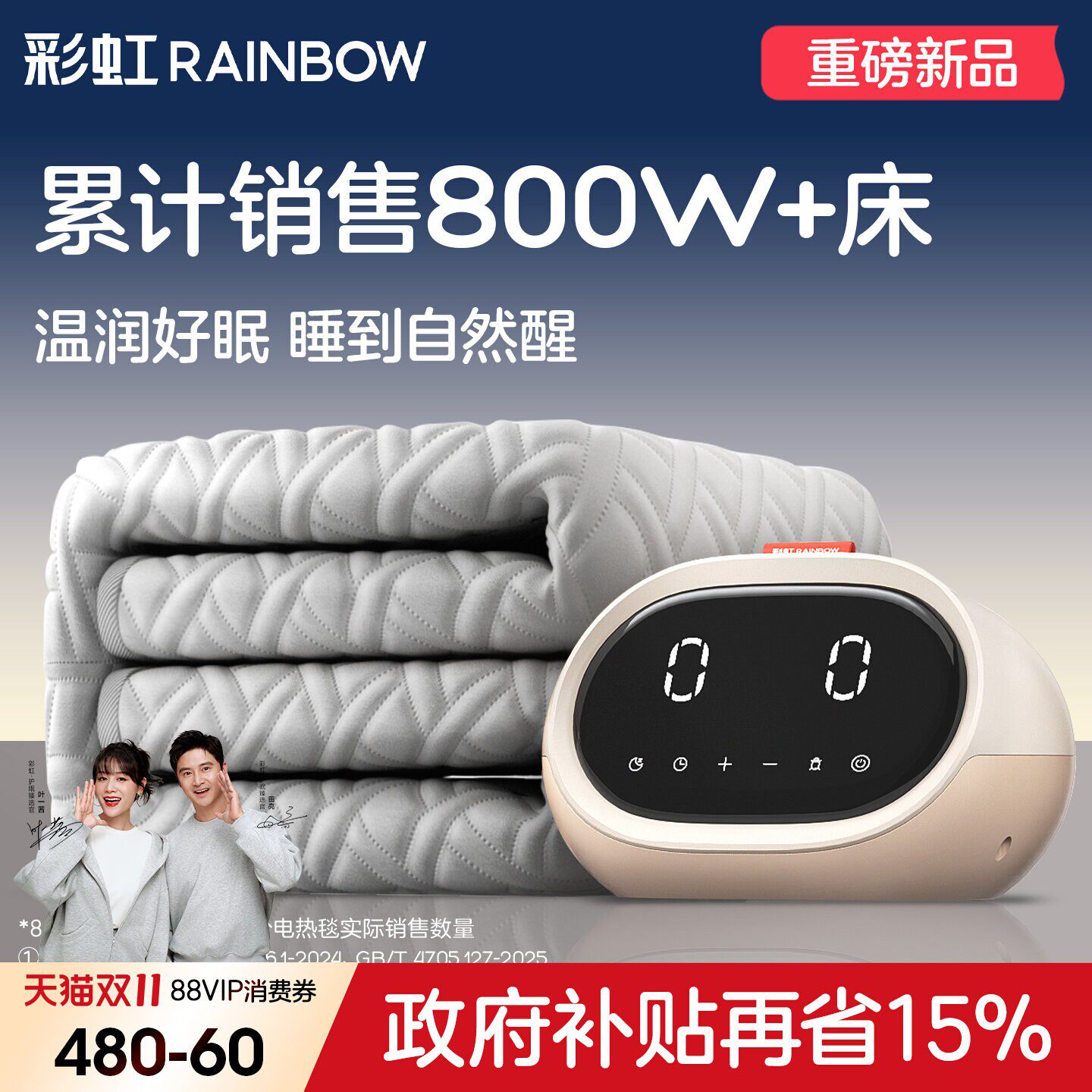 彩虹水暖毯双人水循环电热毯单人家用调温炕智能恒温水热毯电褥子