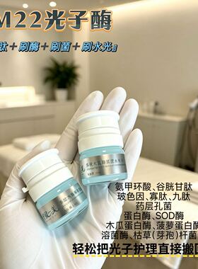 华缇一美多肽六重酶紧塑水光液