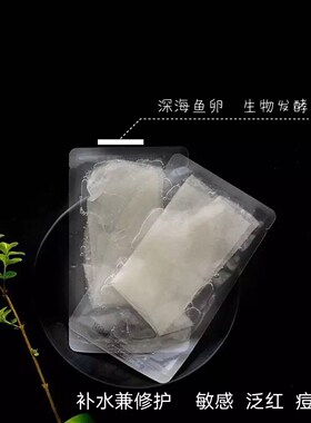 定制款鲑鱼干细胞生物发酵蚕丝面膜 补水亮肤修护无添加 一片装