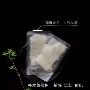 定制款鲑鱼干细胞生物发酵蚕丝面膜 补水亮肤修护无添加 一片装