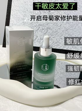 母菊赋能珍萃焕活养肤油