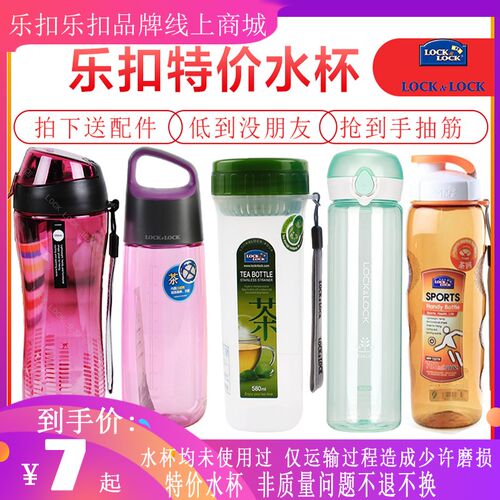 原装乐扣HLC645 721 831 806 801运动水杯塑料壶茶网水壶盖子配件