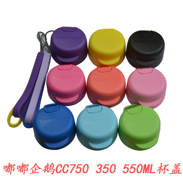 特惠750 350 550m乐活嘟嘟企鹅水壶杯盖子胶垫圈绳茶格盖头配件,餐饮具,防漏杯盖,淘宝优惠券,粉丝福利购,淘宝优惠卷
