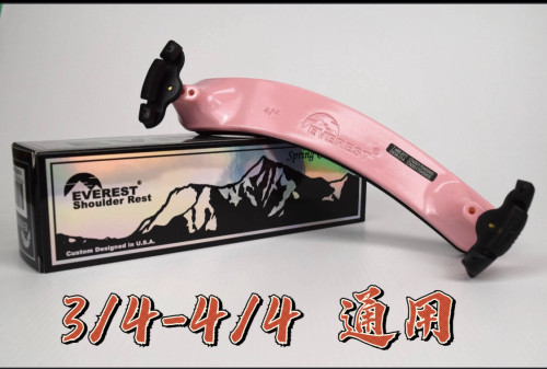 进口小提琴肩托Everest 珠穆朗玛峰牌 适合3/4- 4/4 可自用调节