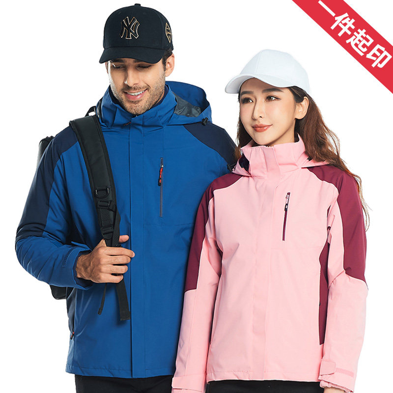 冲锋衣男女三合一冲锋衣男两件套保暖防水透气户外工作服LOGO定制