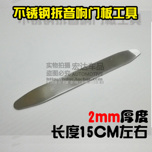 不锈钢撬板车用工具卡扣起子