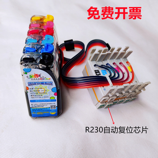 R230 1390佳能打印机6780 R270 另色鬼连供适爱普生R330 7280墨盒