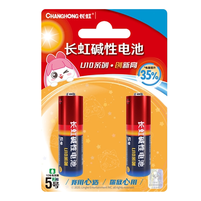 长虹碱性5号7电池玩具U10