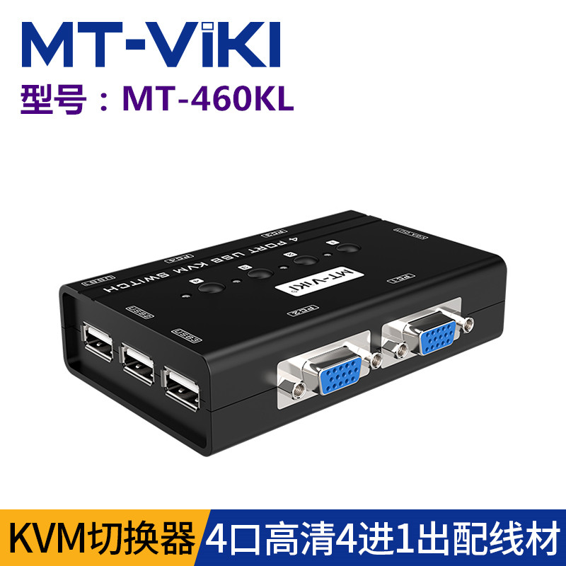 迈拓维矩MT-460KL手动USBkvm切换器4口显示器电脑vga共享器4进1出