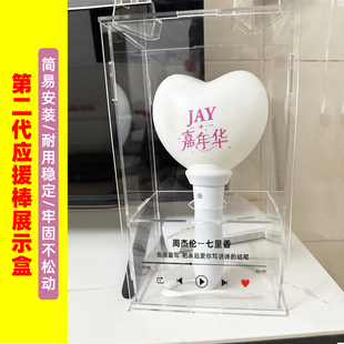 周杰伦应援荧光棒收纳展示盒周边演唱会门票摆台透明亚克力防尘罩