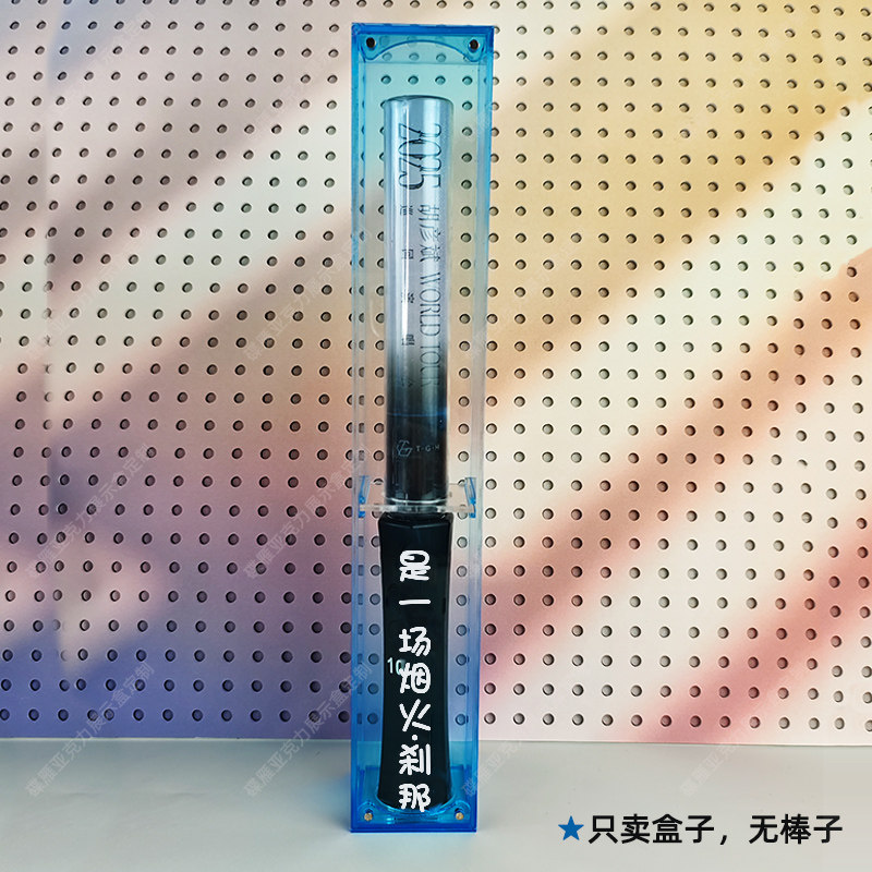 胡彦斌荧光棒展示盒应援棒收纳盒图片