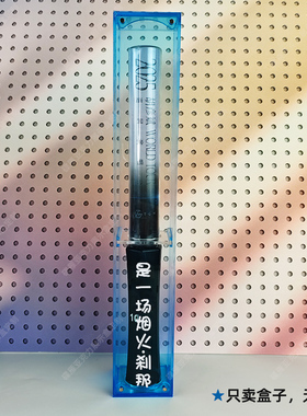 胡彦斌荧光棒展示盒蓝色渐变防尘收纳盒应援棒手灯周边展示架定制