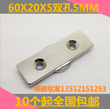 超强磁铁60X20X5MM钕铁硼 吸铁石 磁钢 长方形60*20*5mm