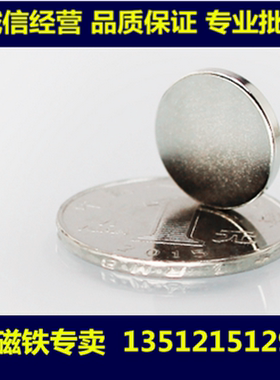 超强磁铁 圆形16*2mm 吸铁石 磁钢 钕铁硼 强力磁铁16X2MM 永磁
