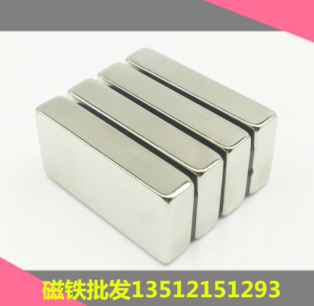 超强磁铁 长方形50x20x8 吸铁石 磁钢 钕铁硼 强力磁铁50*20*8mm