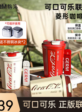 格沵grem316不锈钢咖啡杯