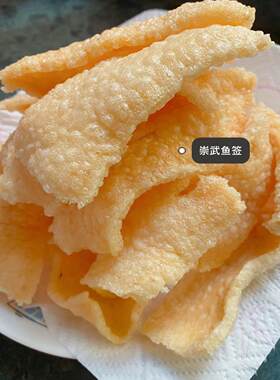 泉州惠安特产鱼签新鲜鱼肉制作纯手工无添加3包装(每包200克)