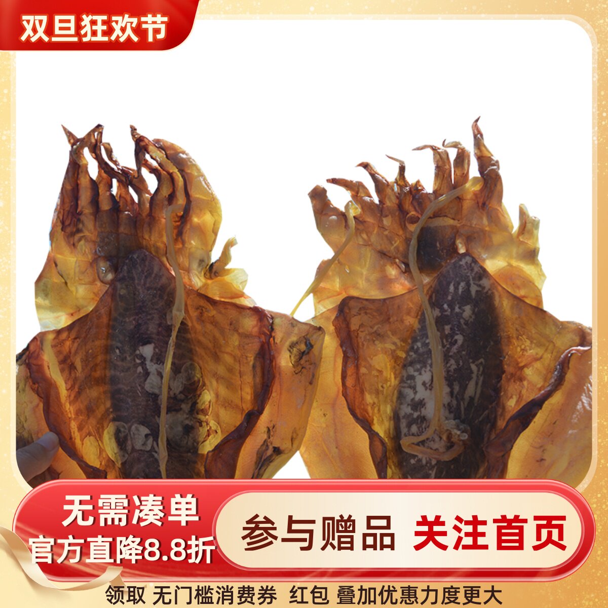 淡干大墨鱼干目鱼干纯滋补