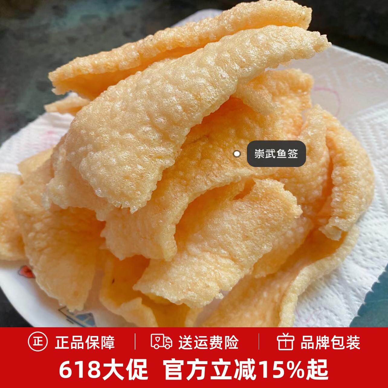 泉州惠安特产鱼签新鲜鱼肉制作纯手工无添加3包装(每包200克)