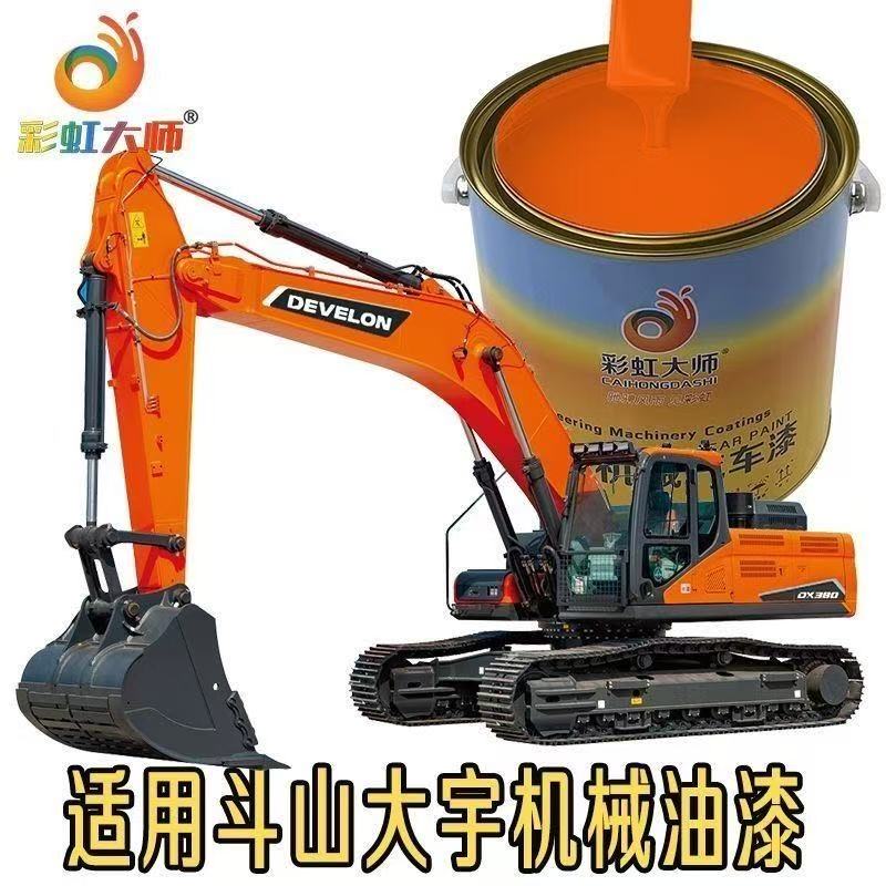 斗山-9挖掘机油漆斗山DX55/210W-9/60/380-9C工程机械翻新桶装漆