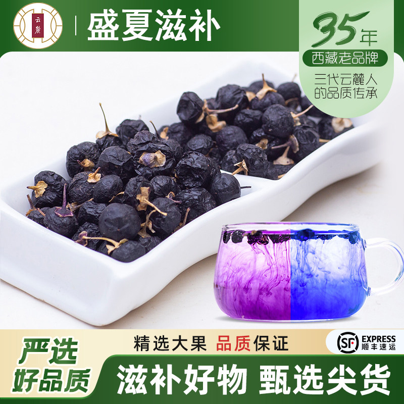 青海新品黑枸杞子构杞黑大果粒非宁夏红苟杞泡茶100g克装
