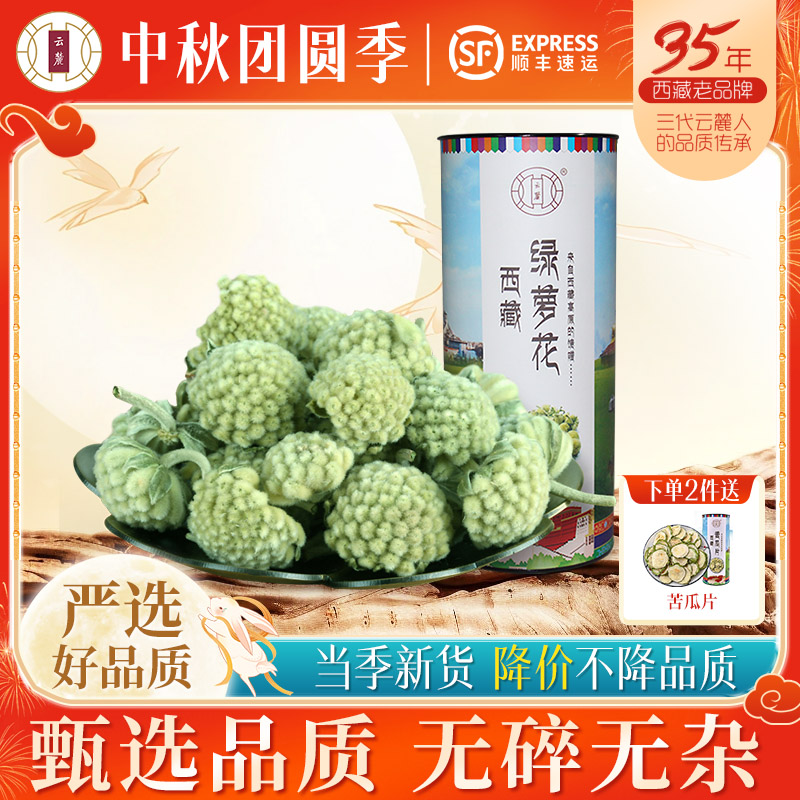 【西藏发货】云麓绿萝花茶绿罗花雪丽花结香花1斤包邮 搭配苦瓜片