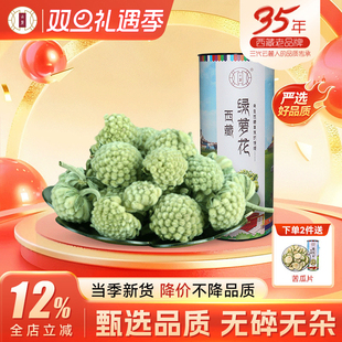 包邮 云麓绿萝花茶绿罗花雪丽花结香花1斤 搭配苦瓜片 西藏发货